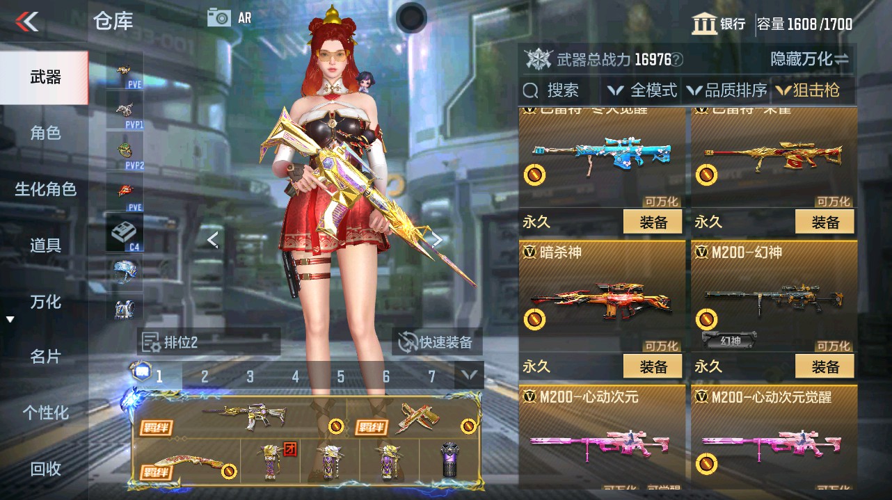 CFMHG346197枪战王者账号详情图20 CFMHG346197枪战王者账号详情图20