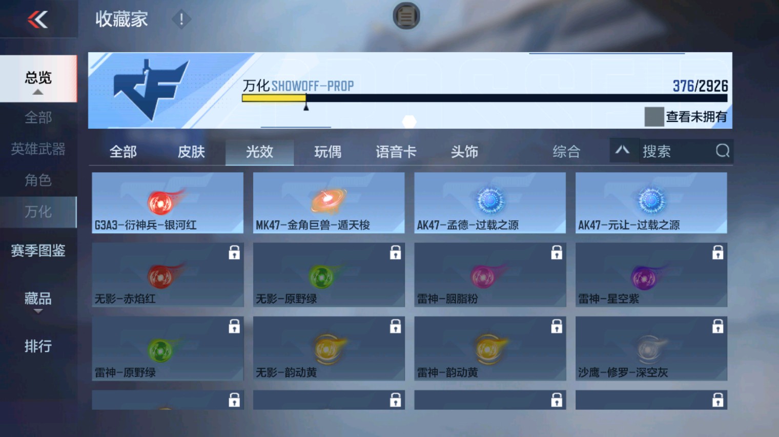 CFMHG346121枪战王者账号详情图73 CFMHG346121枪战王者账号详情图73