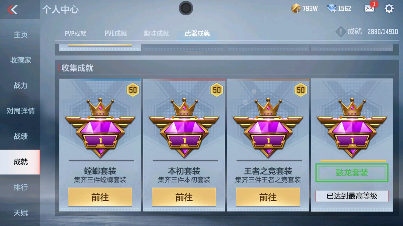 CFMHG346139枪战王者账号详情图45 CFMHG346139枪战王者账号详情图45