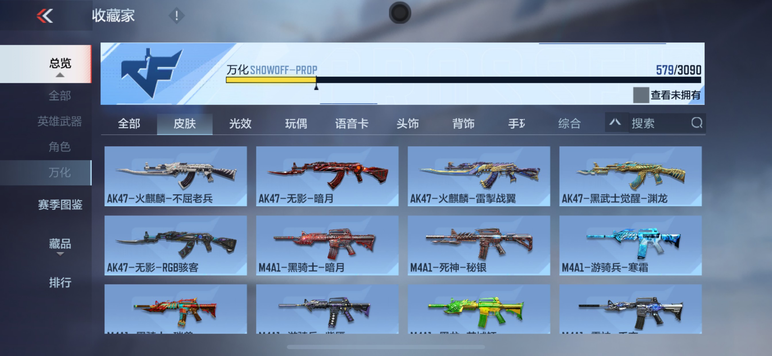 CFMHG346084枪战王者账号详情图6 CFMHG346084枪战王者账号详情图6