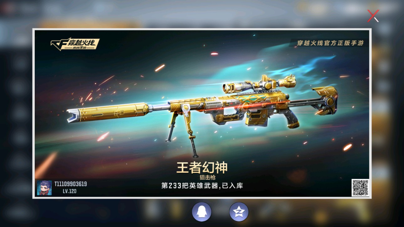 CFMHG346071枪战王者账号详情图50 CFMHG346071枪战王者账号详情图50