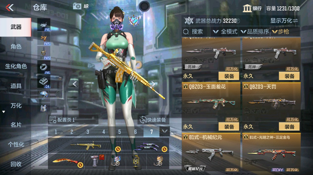 CFMHG346139枪战王者账号详情图13 CFMHG346139枪战王者账号详情图13