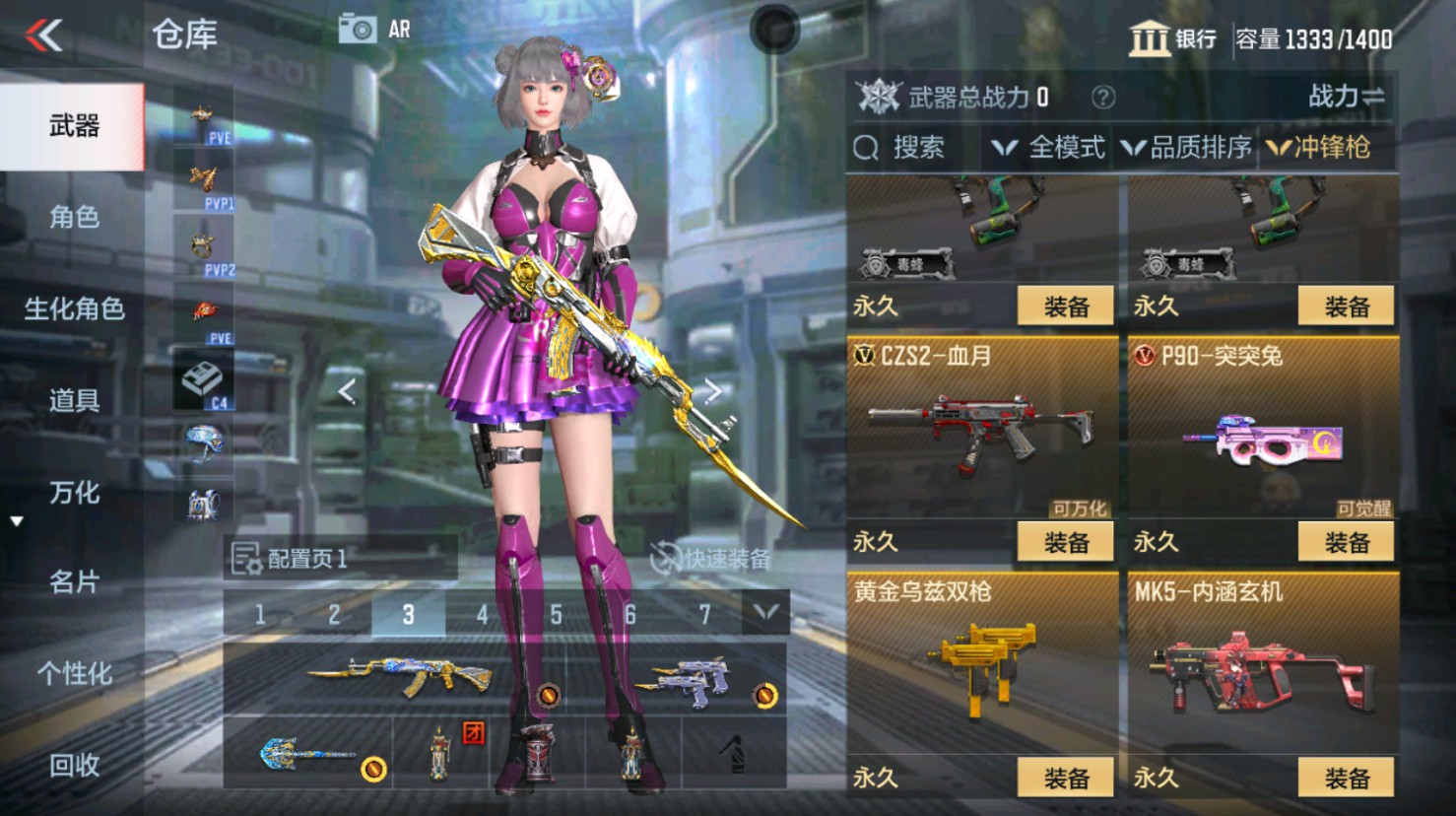 CFMHG346187枪战王者账号详情图39