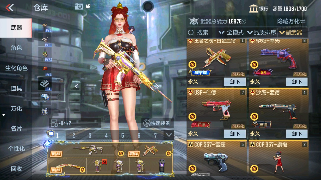 CFMHG346197枪战王者账号详情图24 CFMHG346197枪战王者账号详情图24