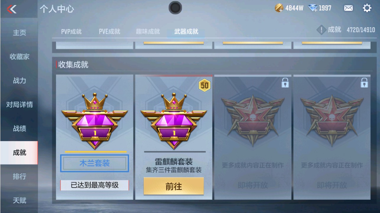 CFMHG346191枪战王者账号详情图72 CFMHG346191枪战王者账号详情图72