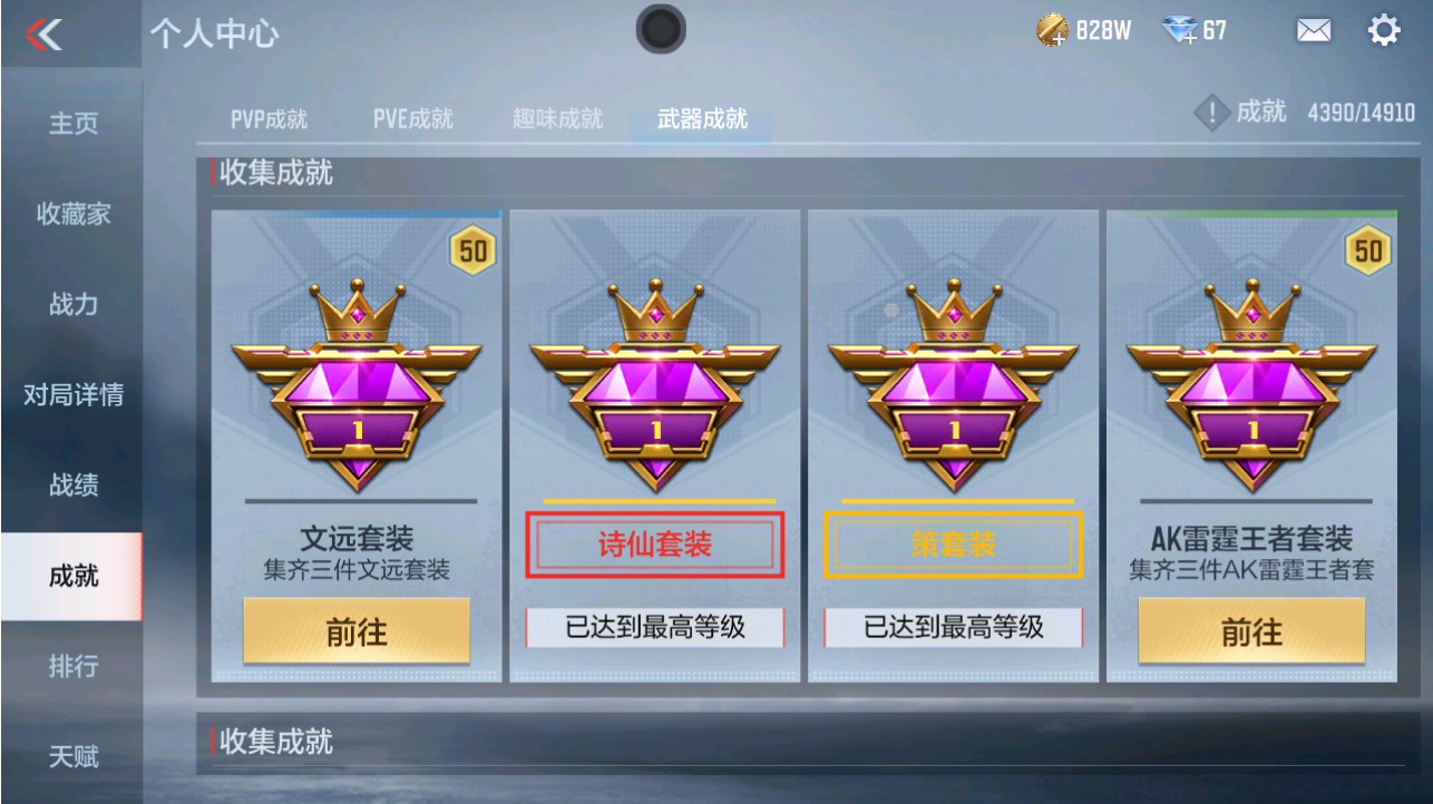 CFMHG346192枪战王者账号详情图58