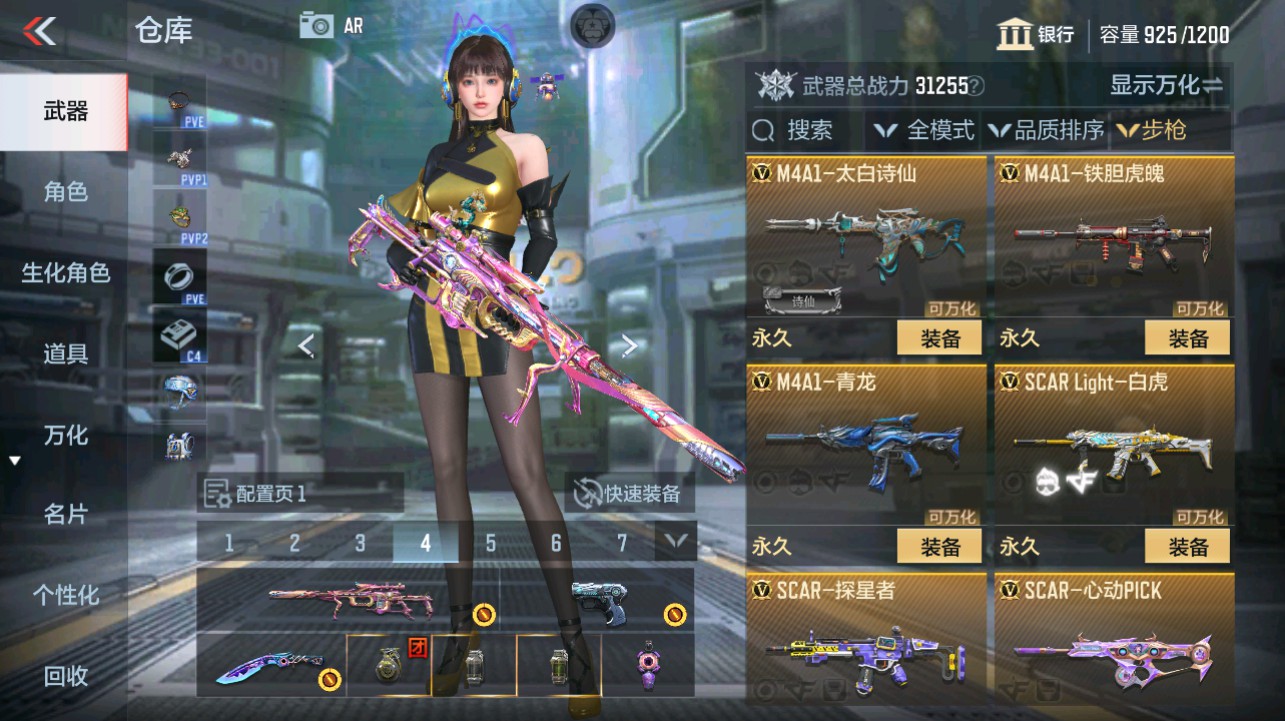 CFMHG346142枪战王者账号详情图7 CFMHG346142枪战王者账号详情图7