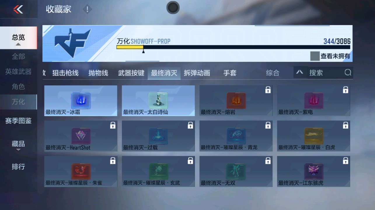 CFMHG346139枪战王者账号详情图54 CFMHG346139枪战王者账号详情图54