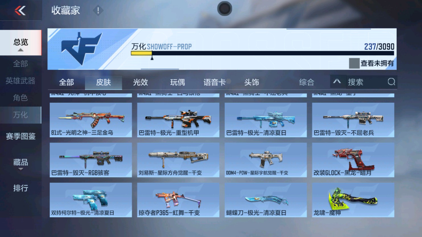 CFMHG346072枪战王者账号详情图4 CFMHG346072枪战王者账号详情图4