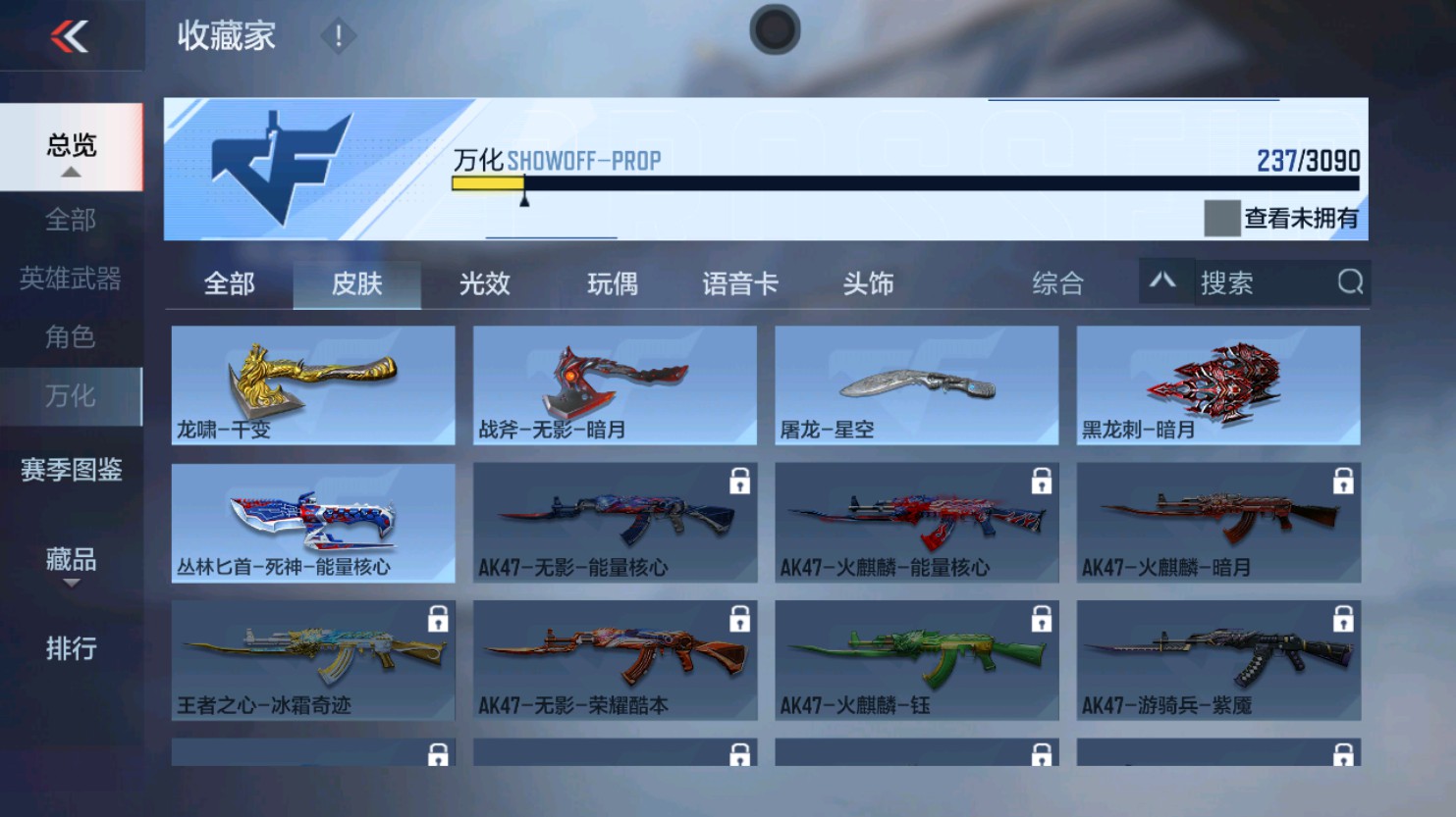 CFMHG346072枪战王者账号详情图5 CFMHG346072枪战王者账号详情图5