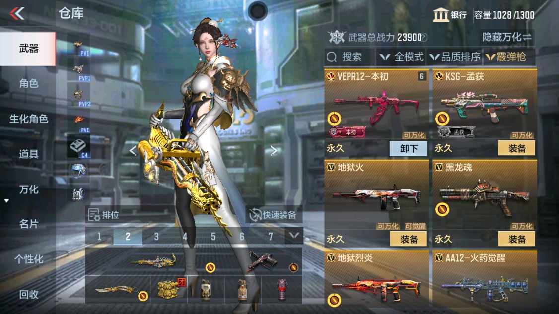 CFMHG346194枪战王者账号详情图31 CFMHG346194枪战王者账号详情图31