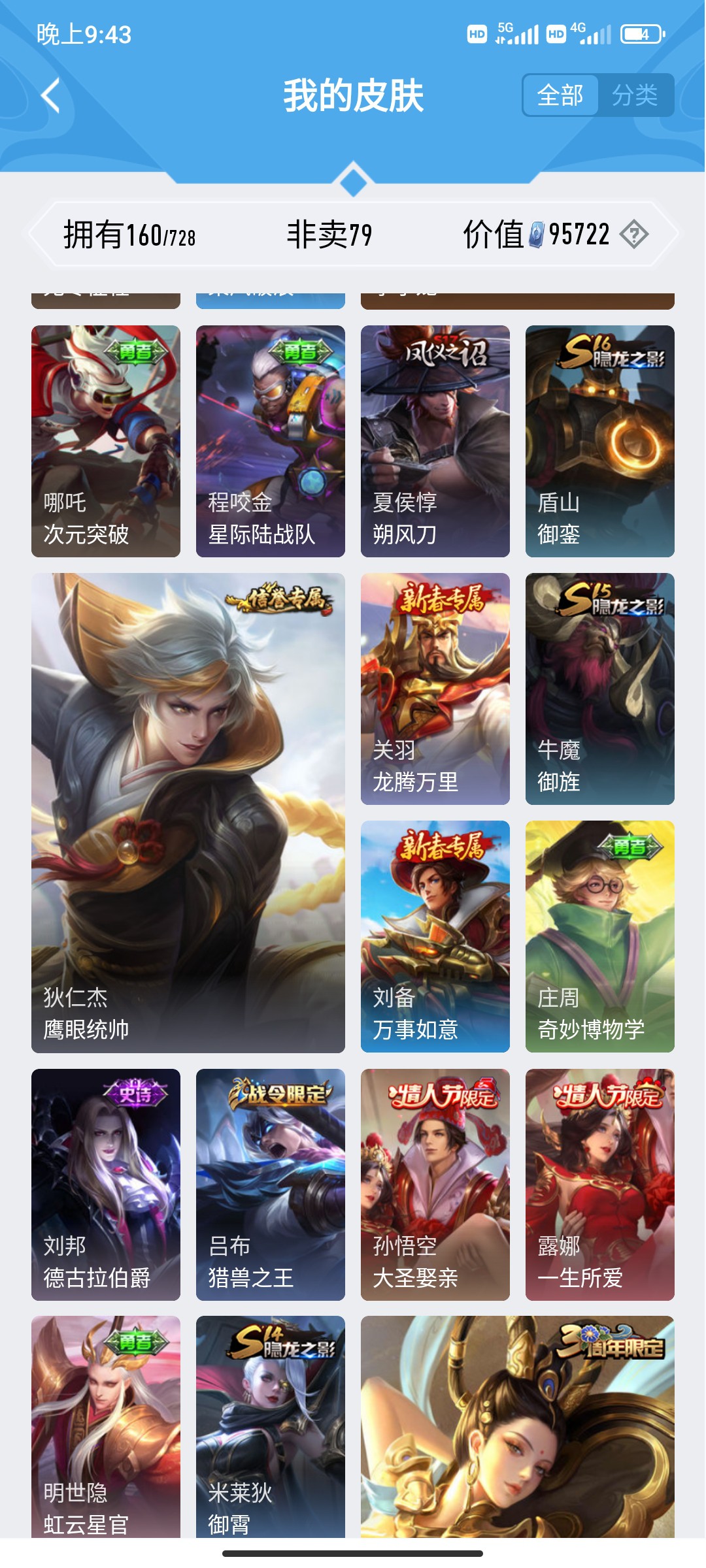 CFMHG346255枪战王者账号详情图87 CFMHG346255枪战王者账号详情图87