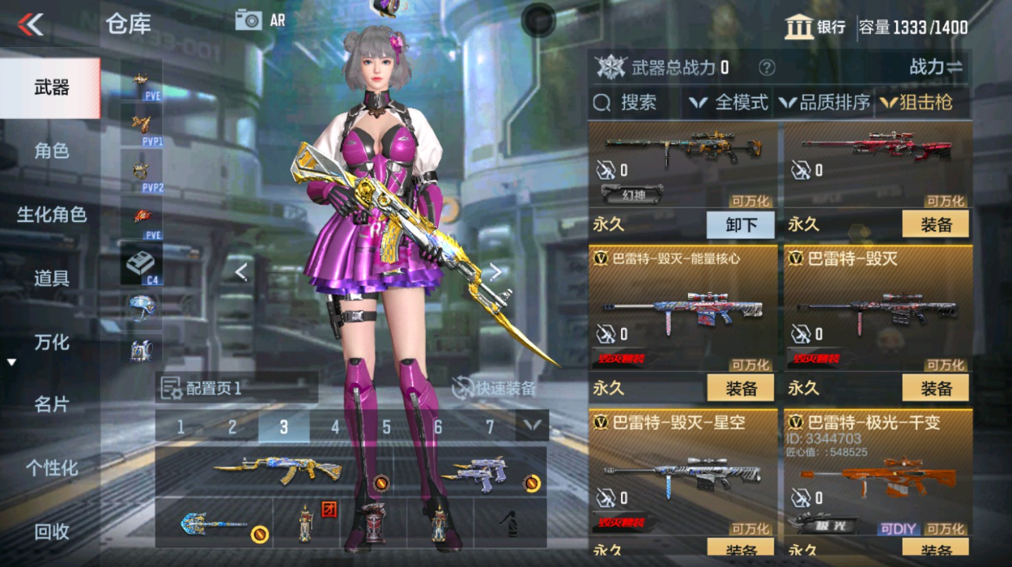 CFMHG346187枪战王者账号详情图18