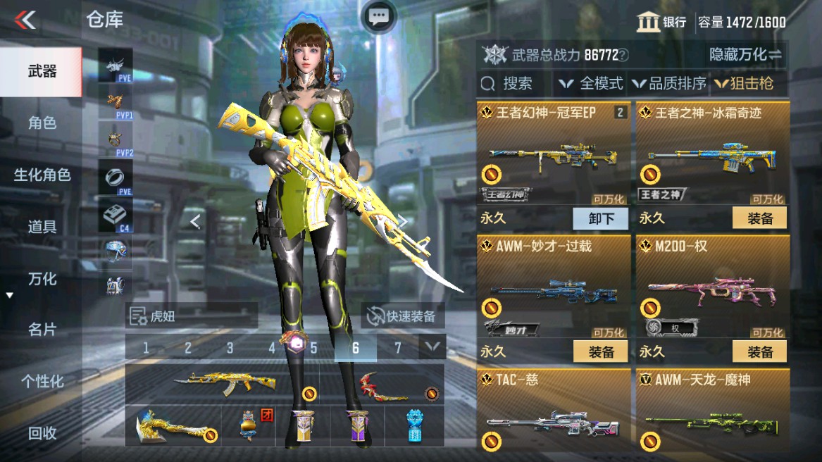 CFMHG346210枪战王者账号详情图18 CFMHG346210枪战王者账号详情图18