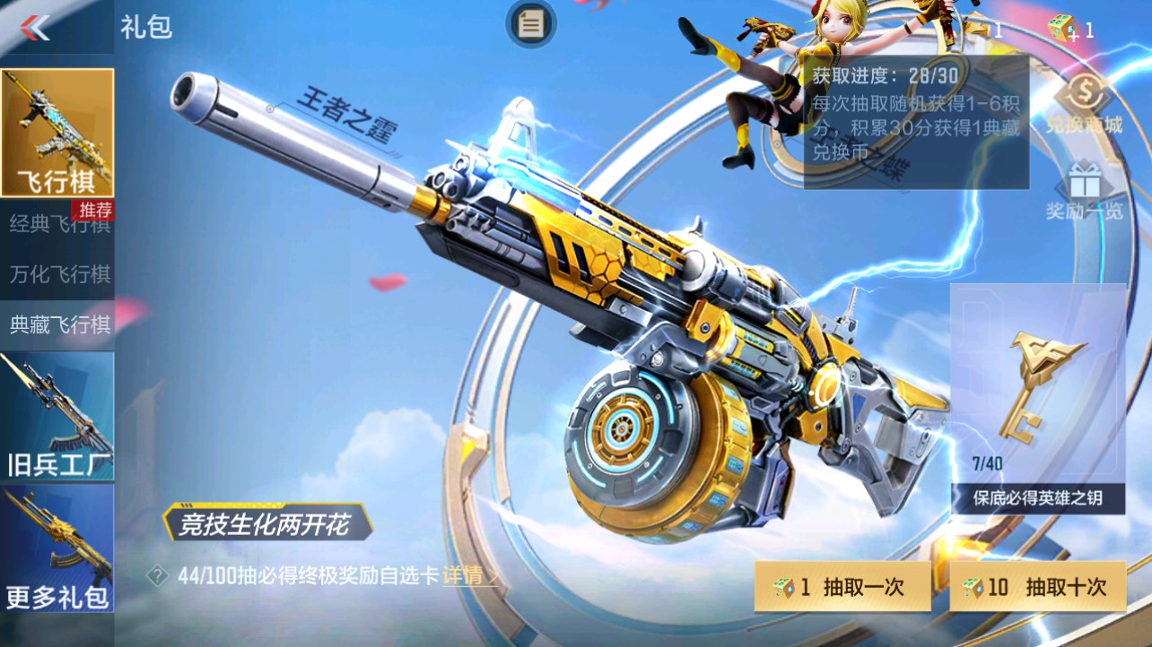 CFMHG346174枪战王者账号详情图81 CFMHG346174枪战王者账号详情图81