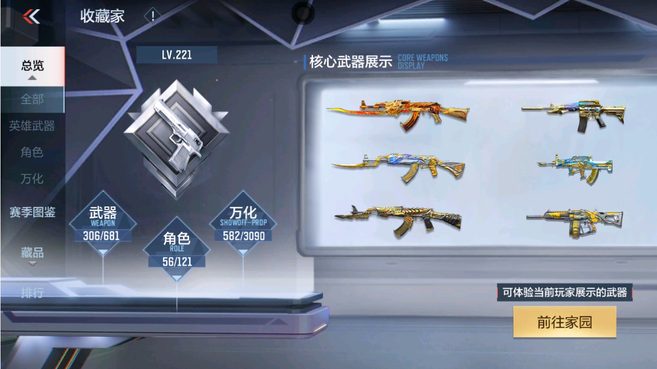 CFMHG346184枪战王者账号详情图69 CFMHG346184枪战王者账号详情图69