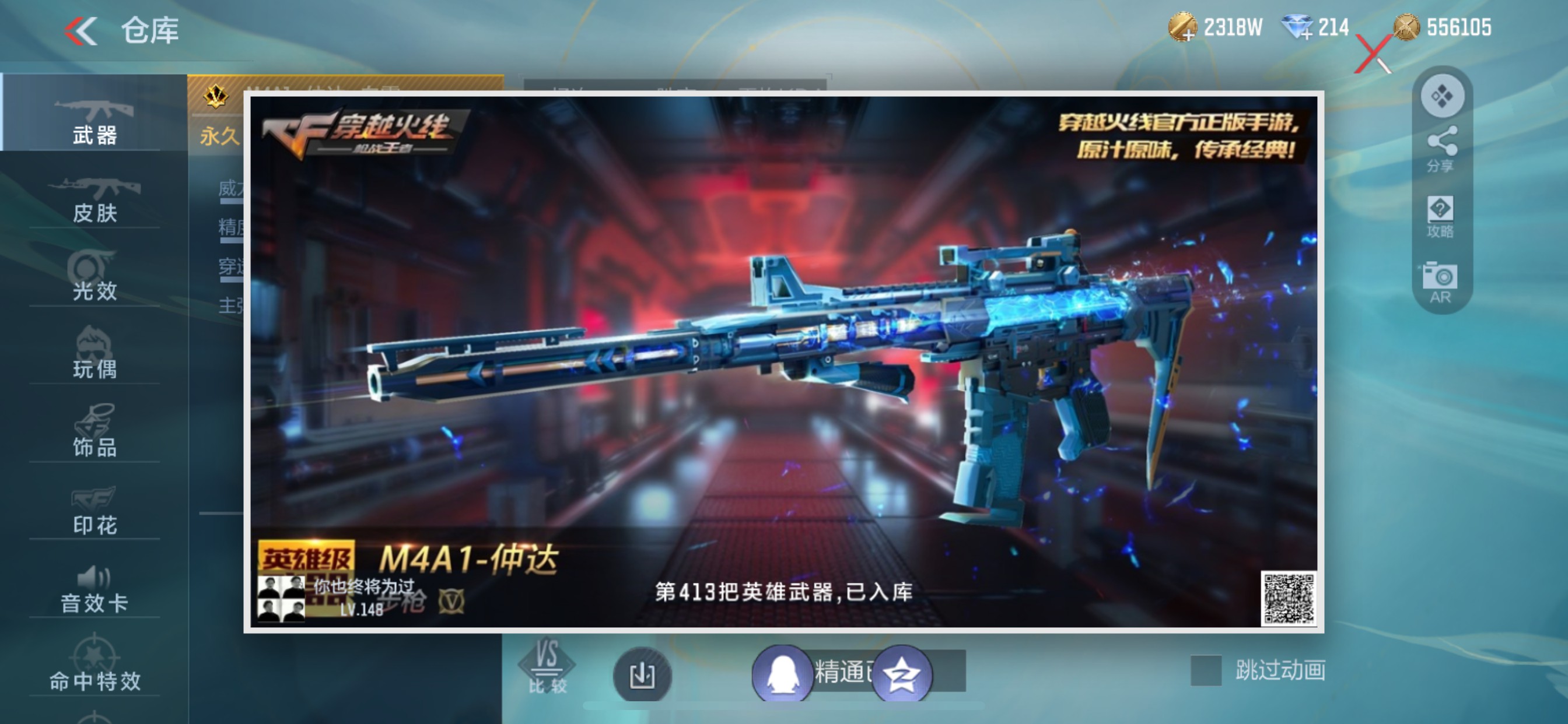 CFMHG346084枪战王者账号详情图71 CFMHG346084枪战王者账号详情图71