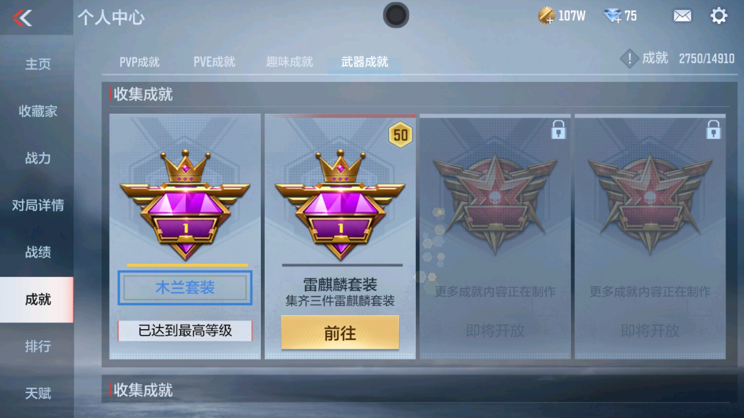 CFMHG346072枪战王者账号详情图30 CFMHG346072枪战王者账号详情图30