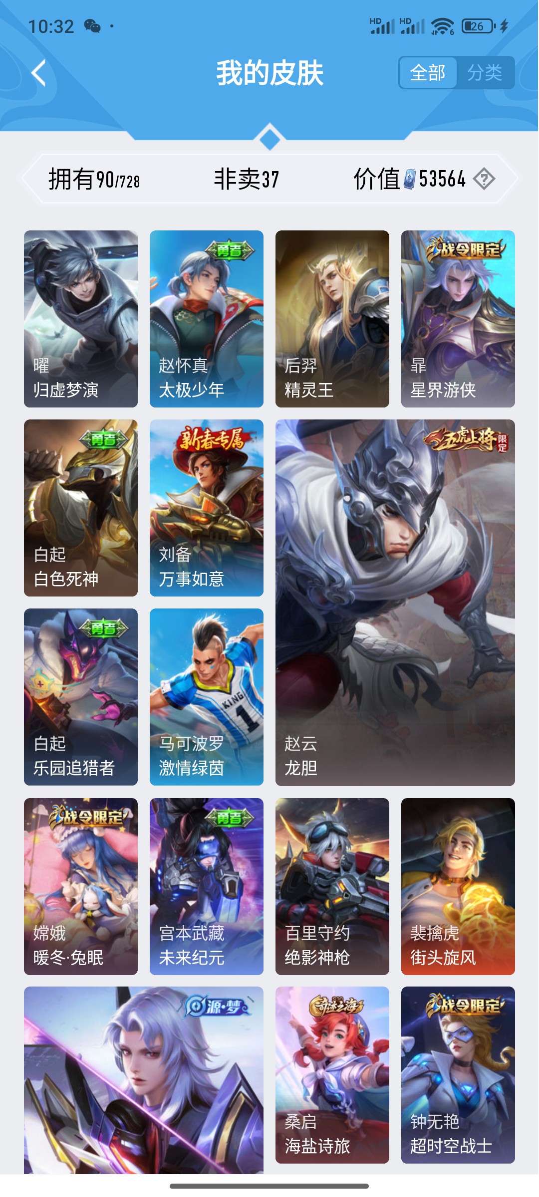 CFMHG346196枪战王者账号详情图70