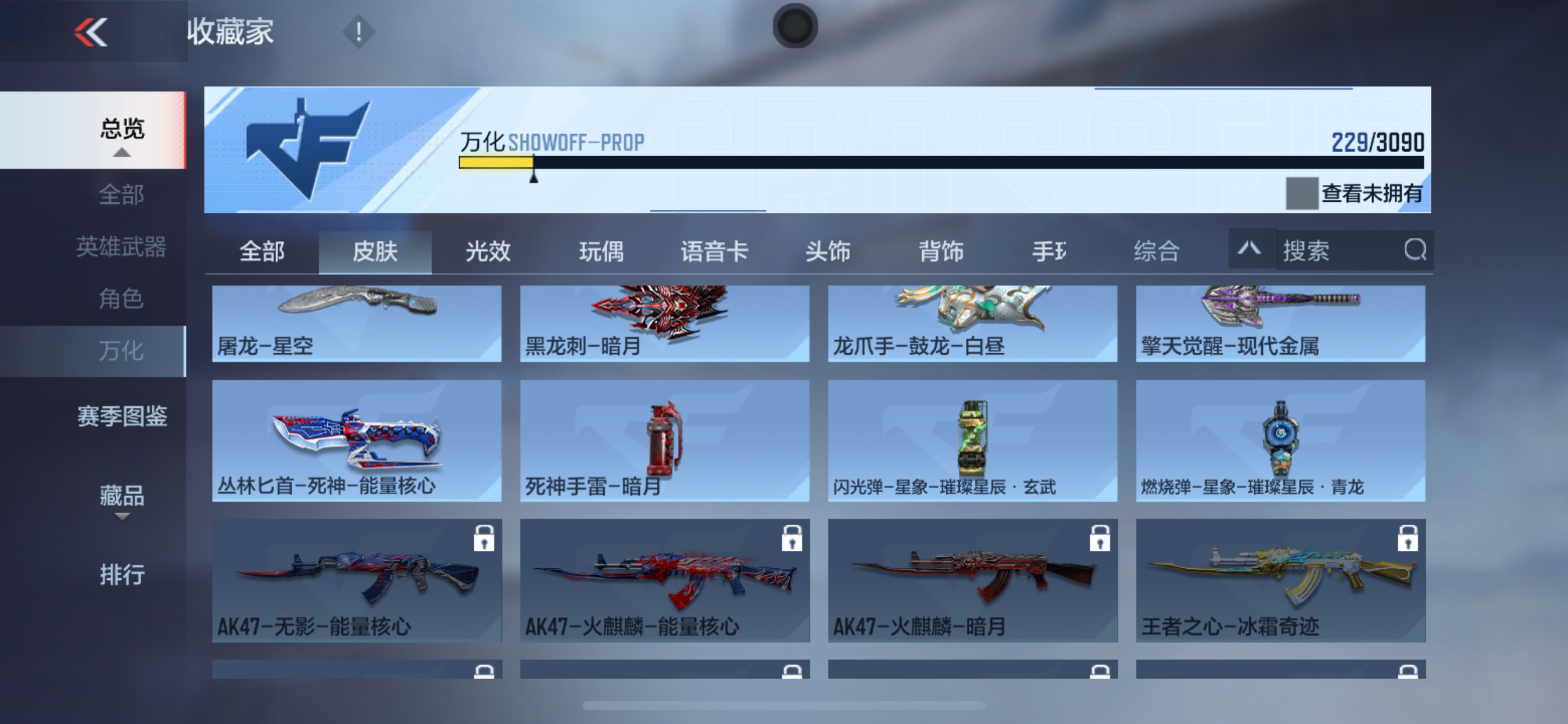 CFMHG346258枪战王者账号详情图68 CFMHG346258枪战王者账号详情图68