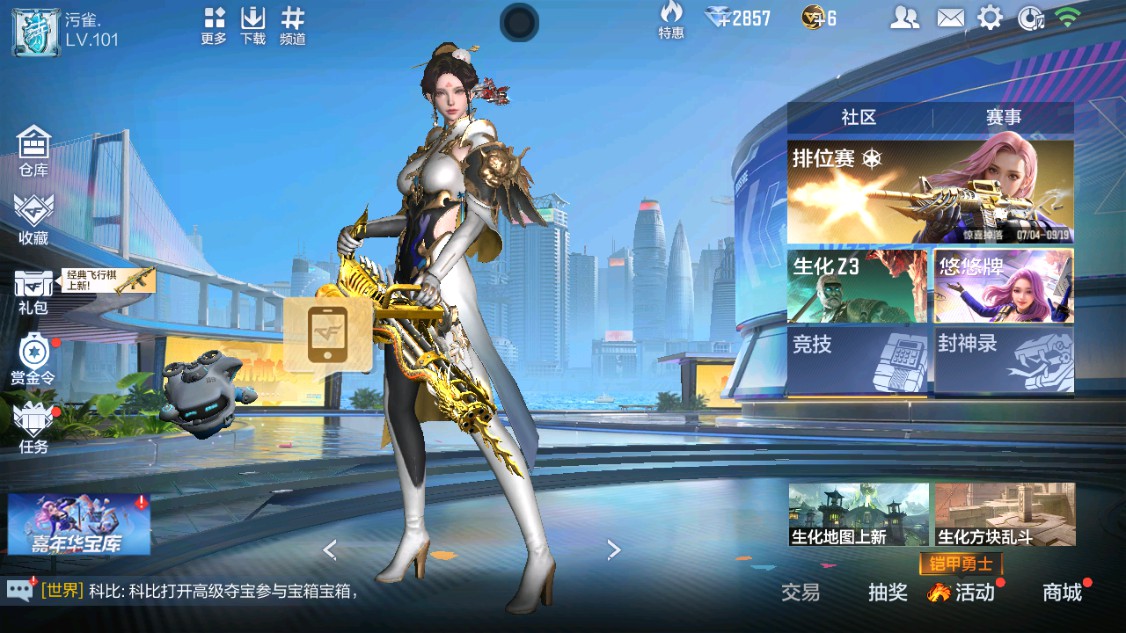 CFMHG346194枪战王者账号详情图61 CFMHG346194枪战王者账号详情图61