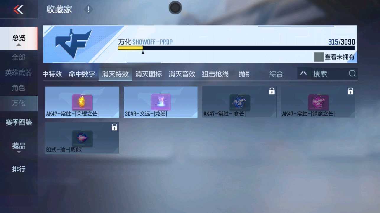 CFMHG346181枪战王者账号详情图76 CFMHG346181枪战王者账号详情图76