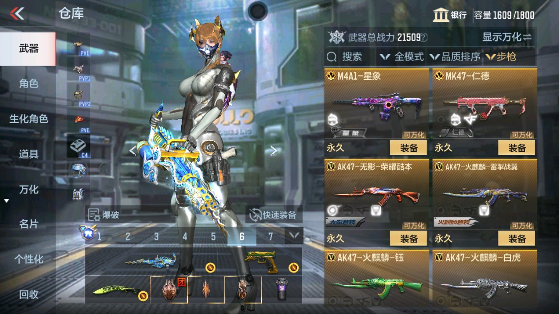 CFMHG346166枪战王者账号详情图5 CFMHG346166枪战王者账号详情图5