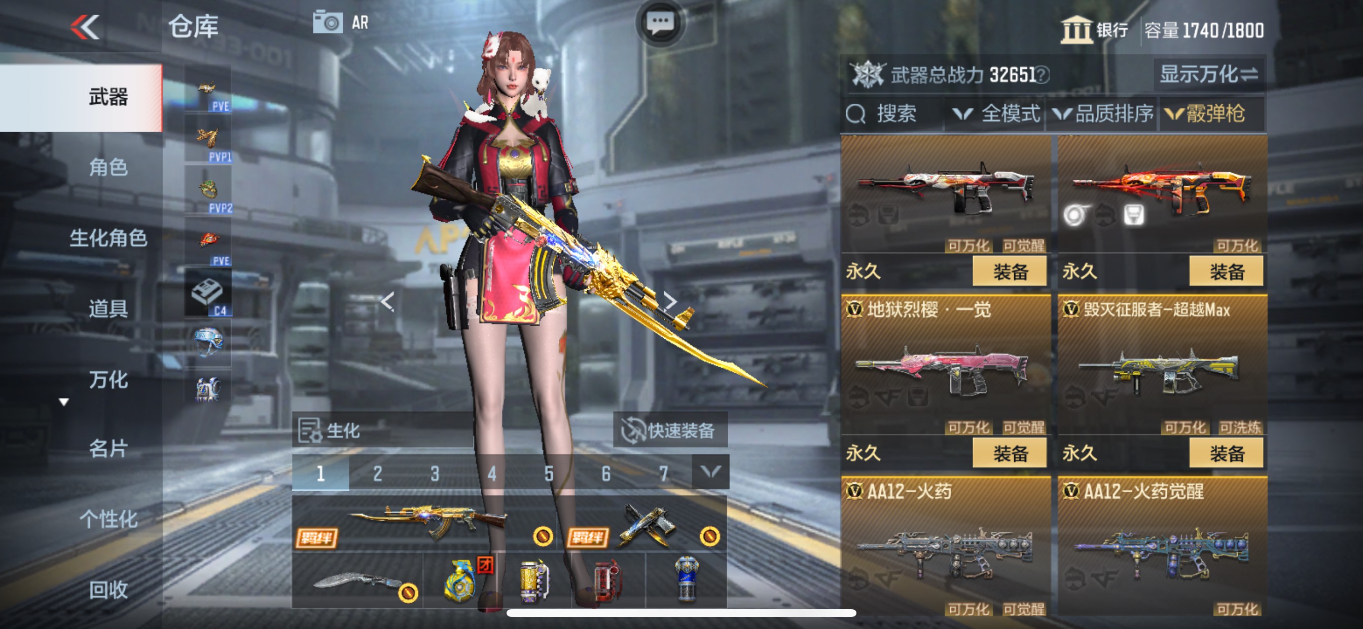 CFMHG346254枪战王者账号详情图42 CFMHG346254枪战王者账号详情图42