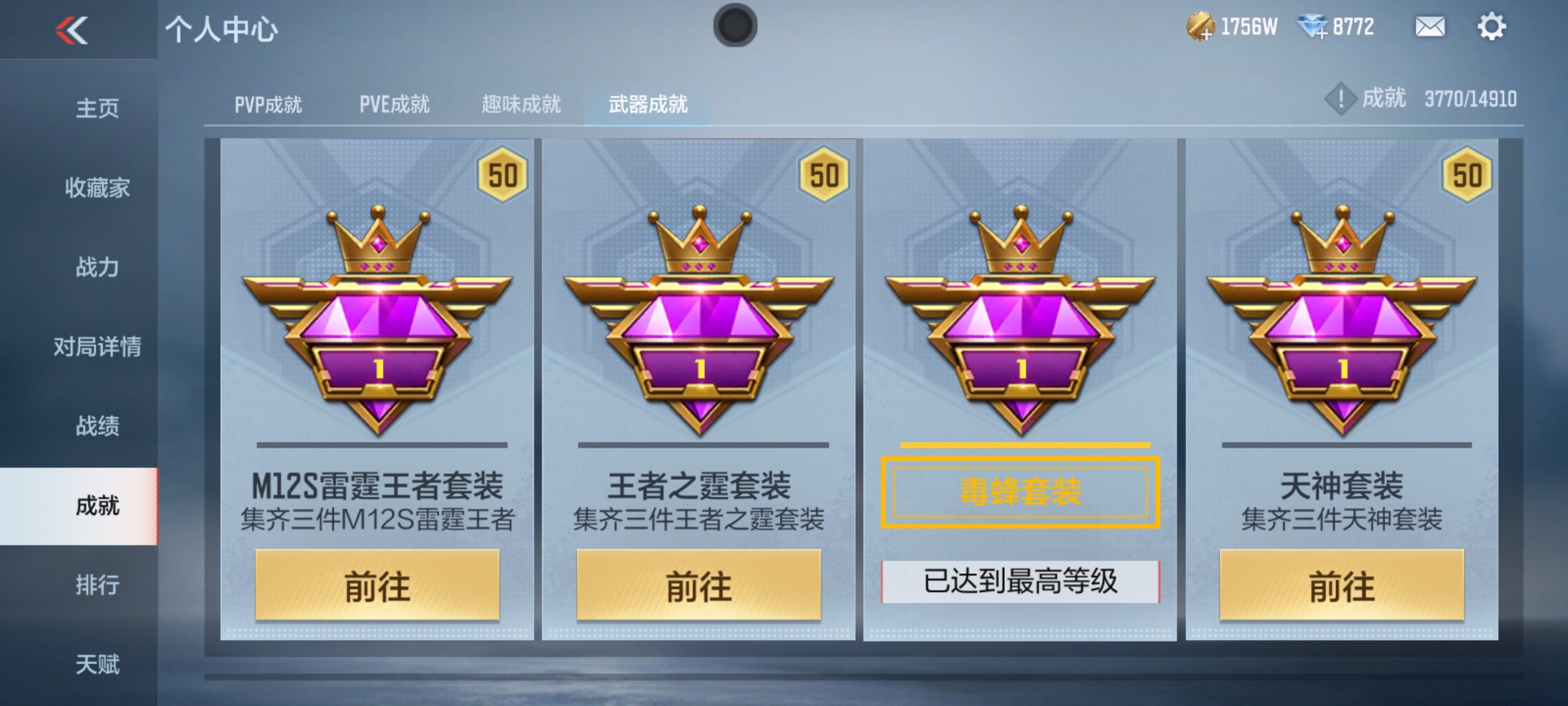 CFMHG346188枪战王者账号详情图38 CFMHG346188枪战王者账号详情图38