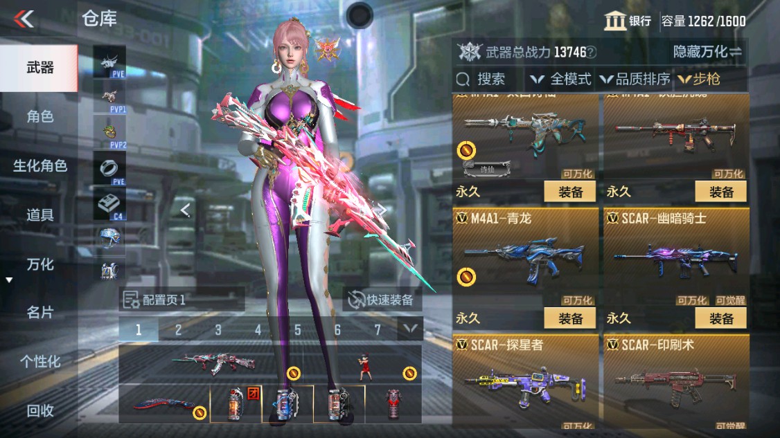 CFMHG346168枪战王者账号详情图8