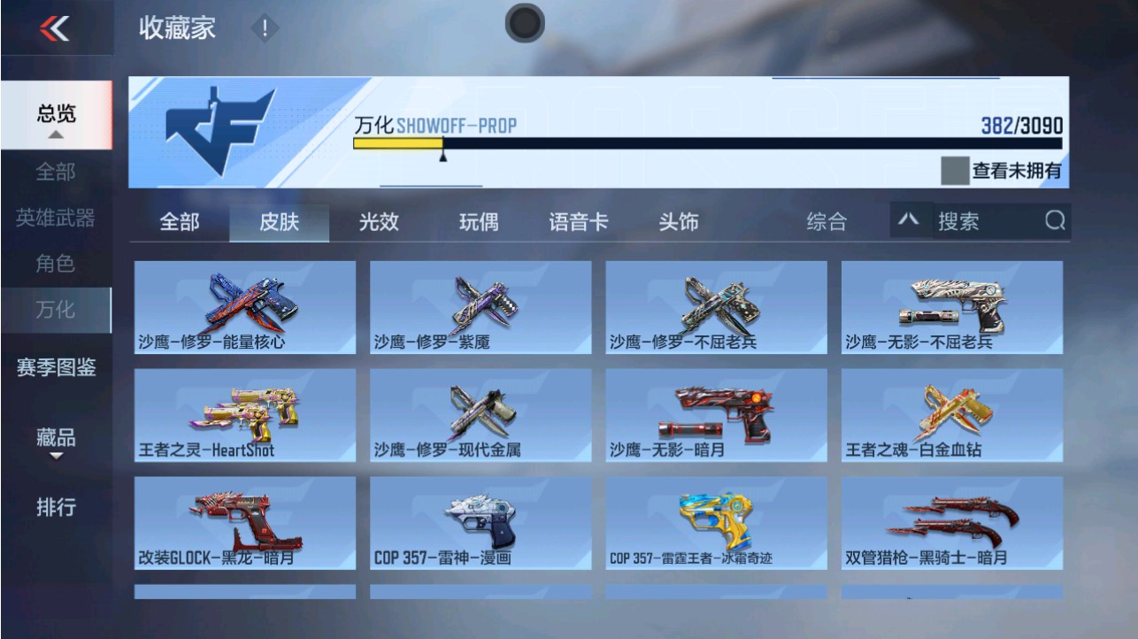 CFMHG346183枪战王者账号详情图54