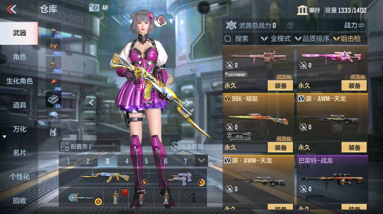 CFMHG346187枪战王者账号详情图19