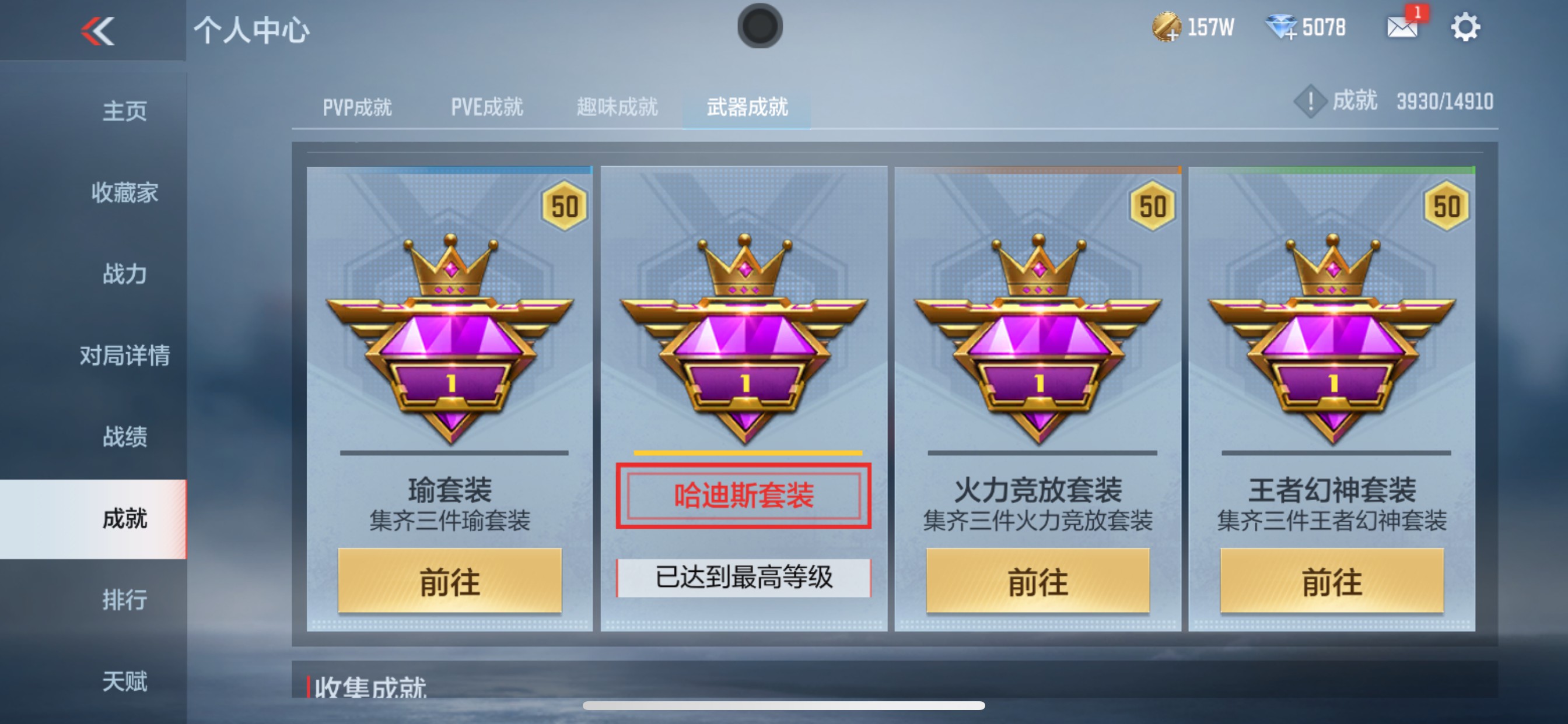CFMHG346247枪战王者账号详情图40 CFMHG346247枪战王者账号详情图40