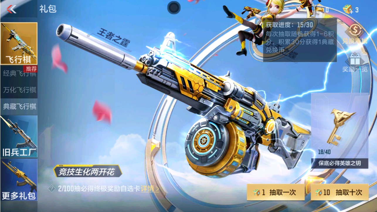 CFMHG346180枪战王者账号详情图76 CFMHG346180枪战王者账号详情图76