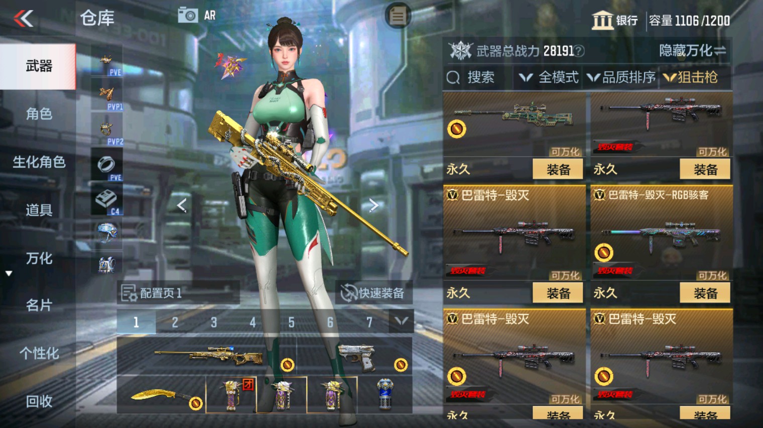 CFMHG346121枪战王者账号详情图22 CFMHG346121枪战王者账号详情图22