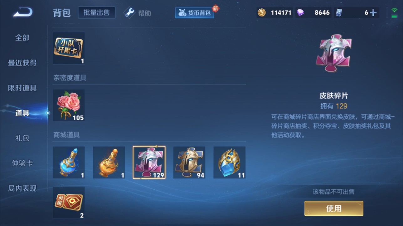 CFMHG346226枪战王者账号详情图99 CFMHG346226枪战王者账号详情图99