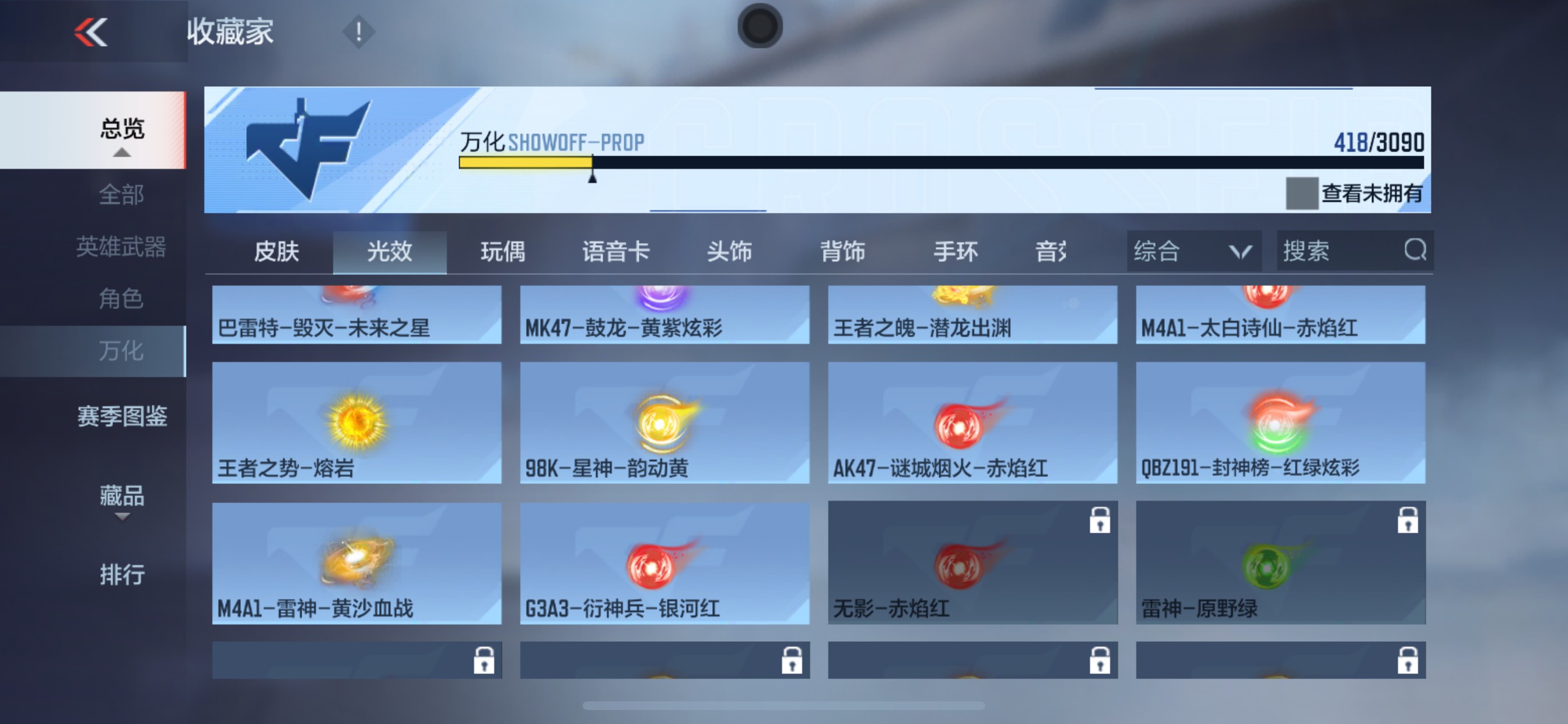 CFMHG346257枪战王者账号详情图78 CFMHG346257枪战王者账号详情图78