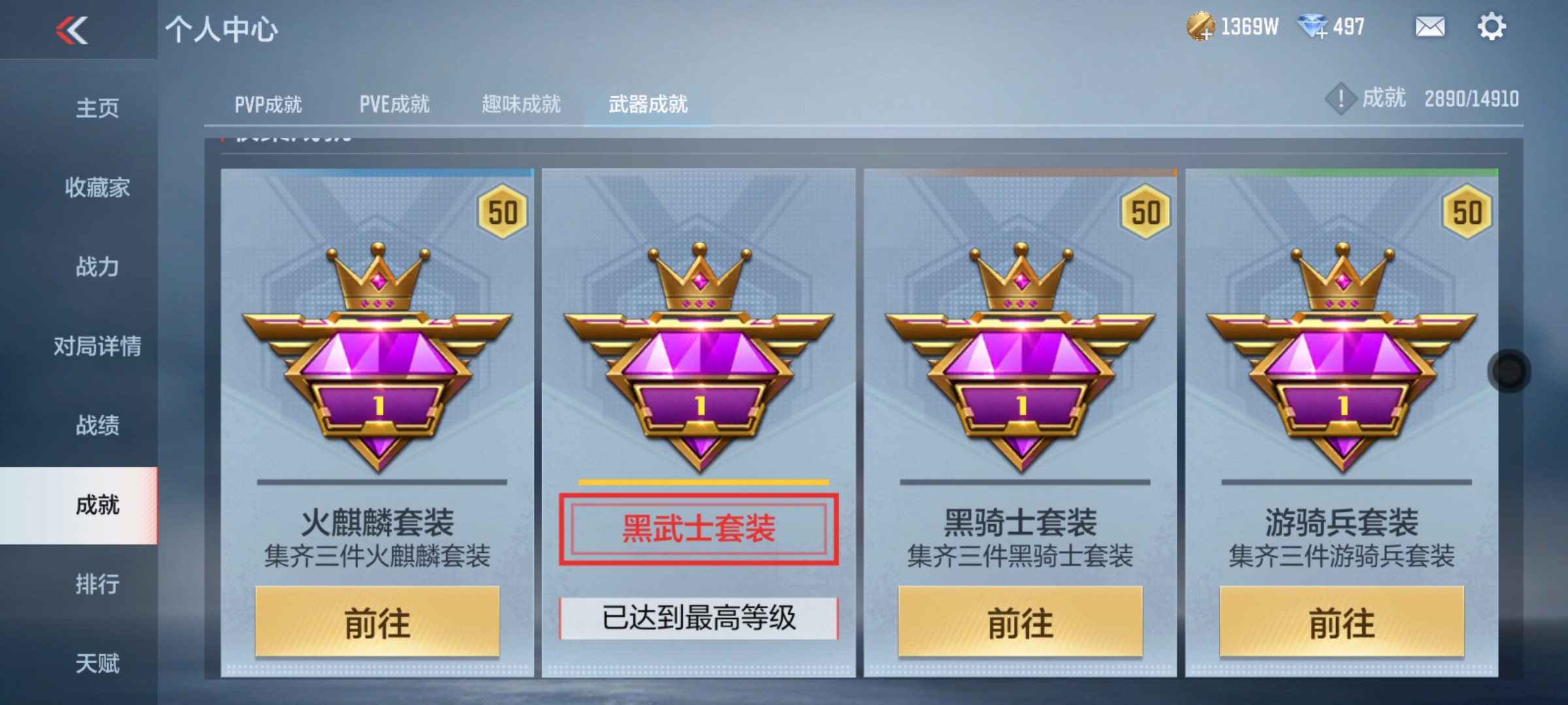 CFMHG346196枪战王者账号详情图43