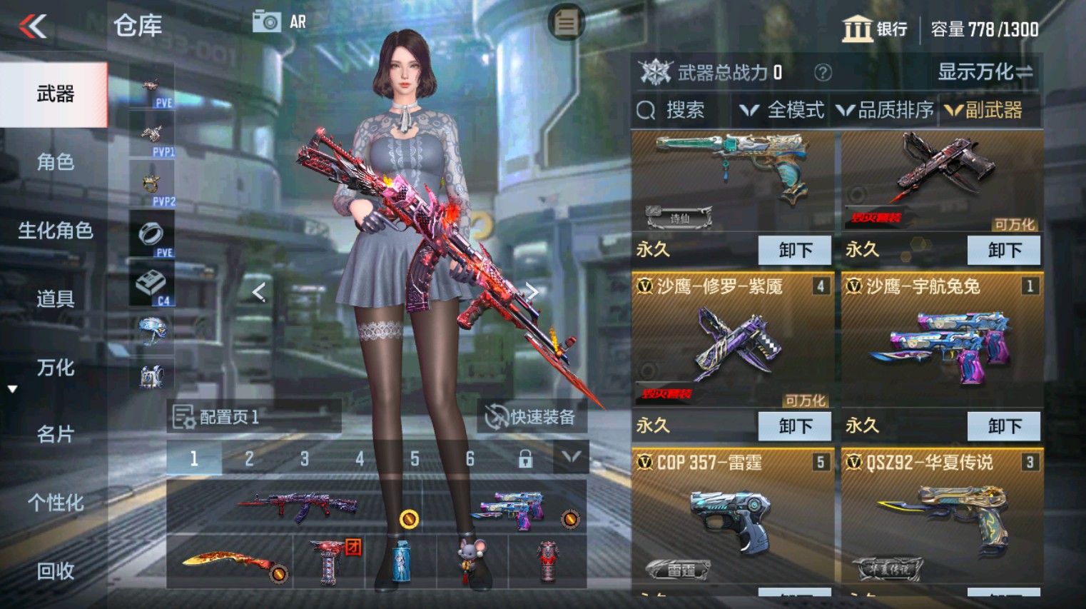 CFMHG346167枪战王者账号详情图13 CFMHG346167枪战王者账号详情图13