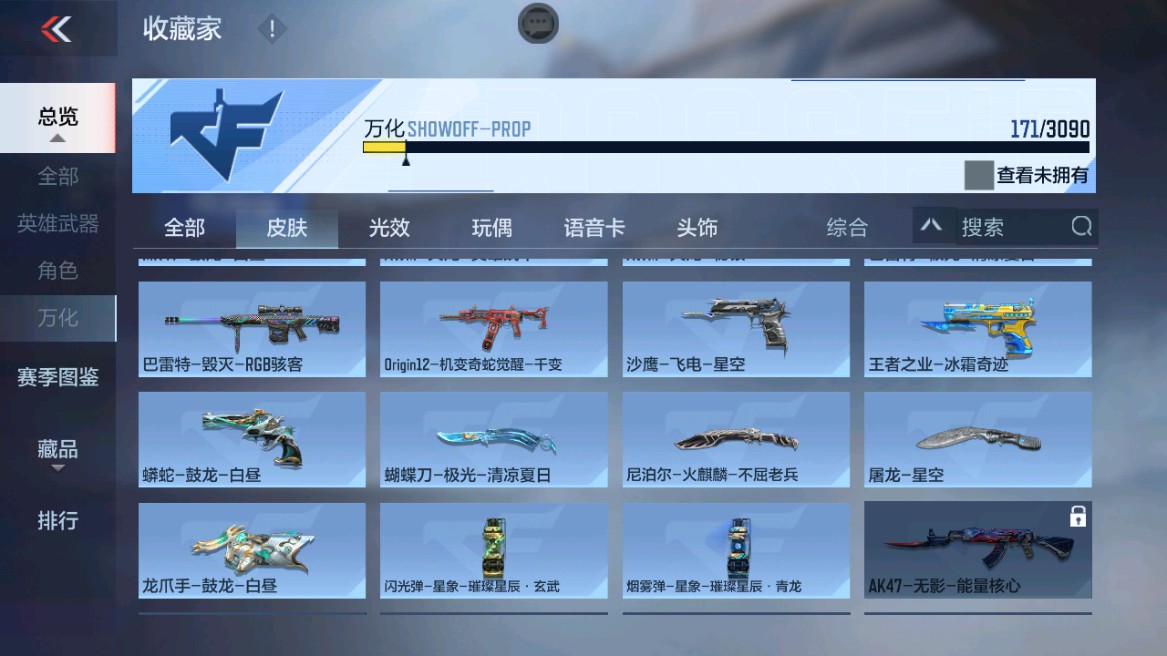 CFMHG346198枪战王者账号详情图32 CFMHG346198枪战王者账号详情图32