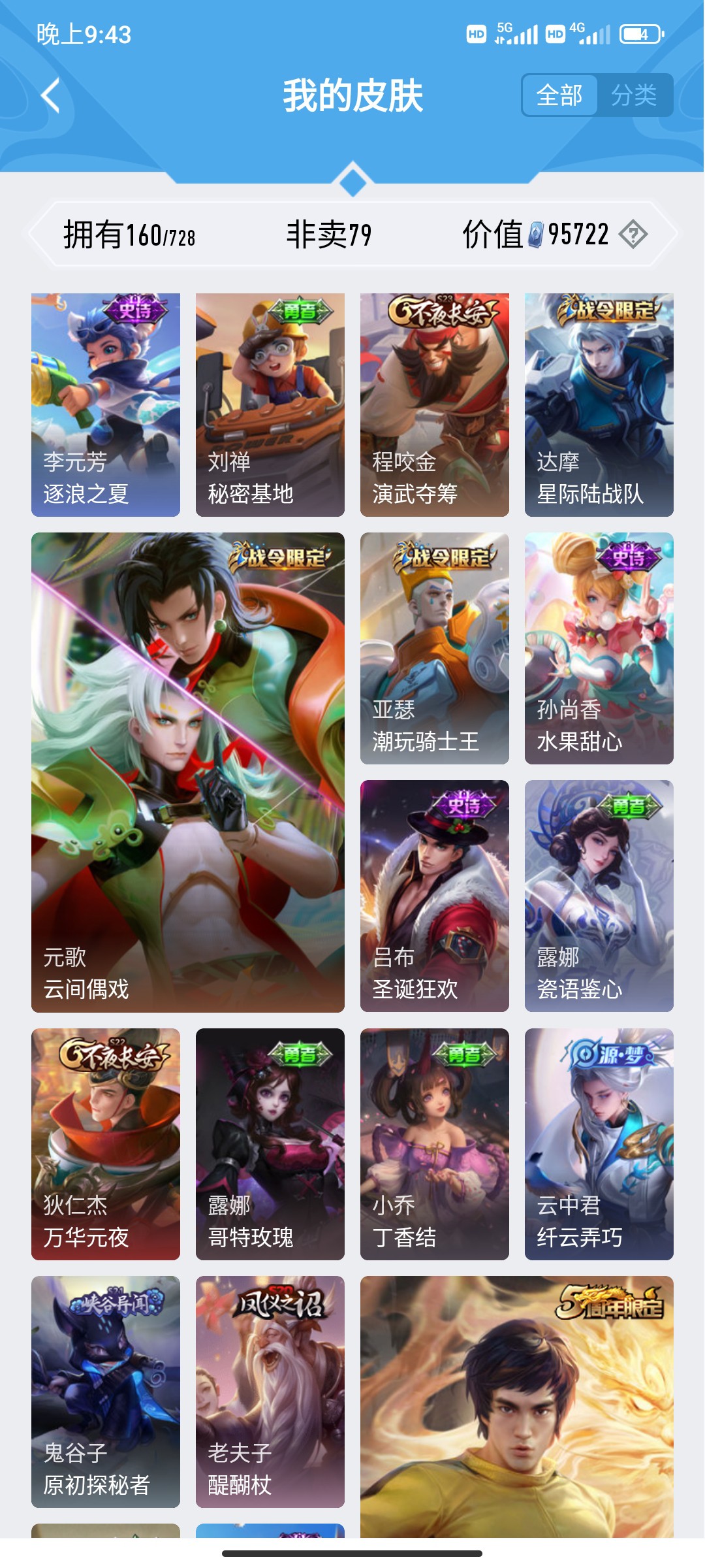 CFMHG346255枪战王者账号详情图86 CFMHG346255枪战王者账号详情图86