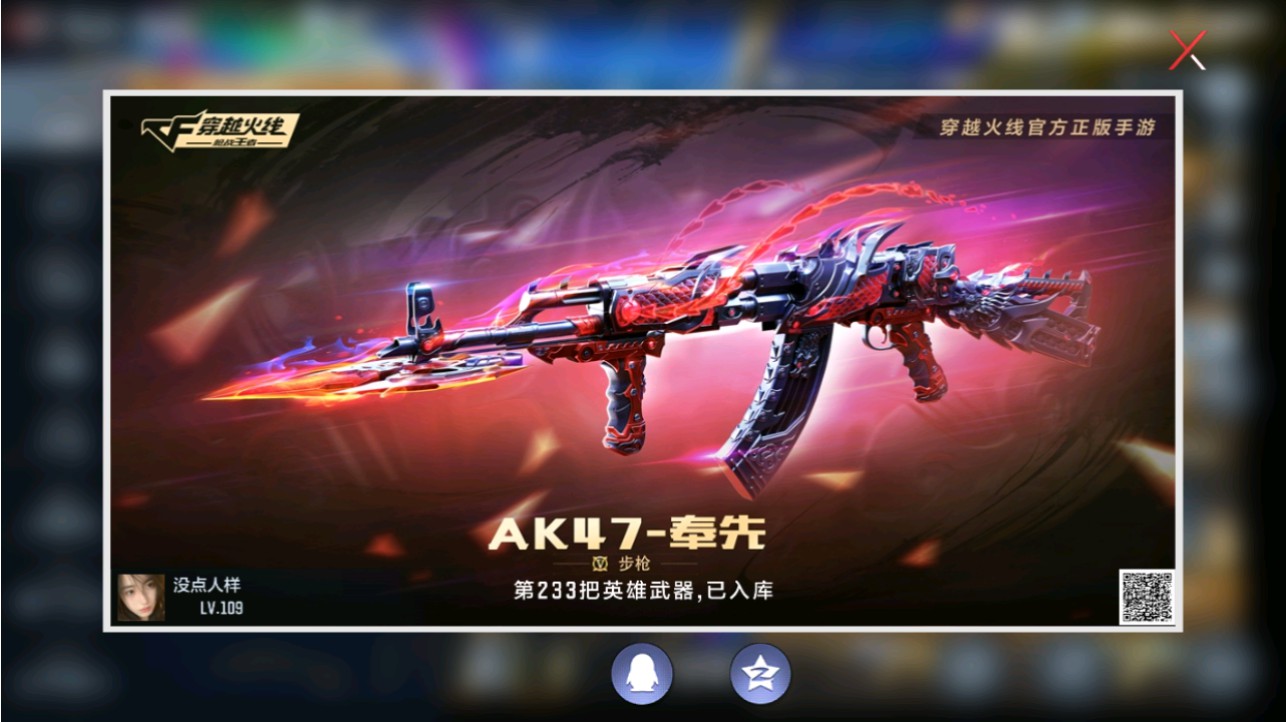 CFMHG346180枪战王者账号详情图46 CFMHG346180枪战王者账号详情图46