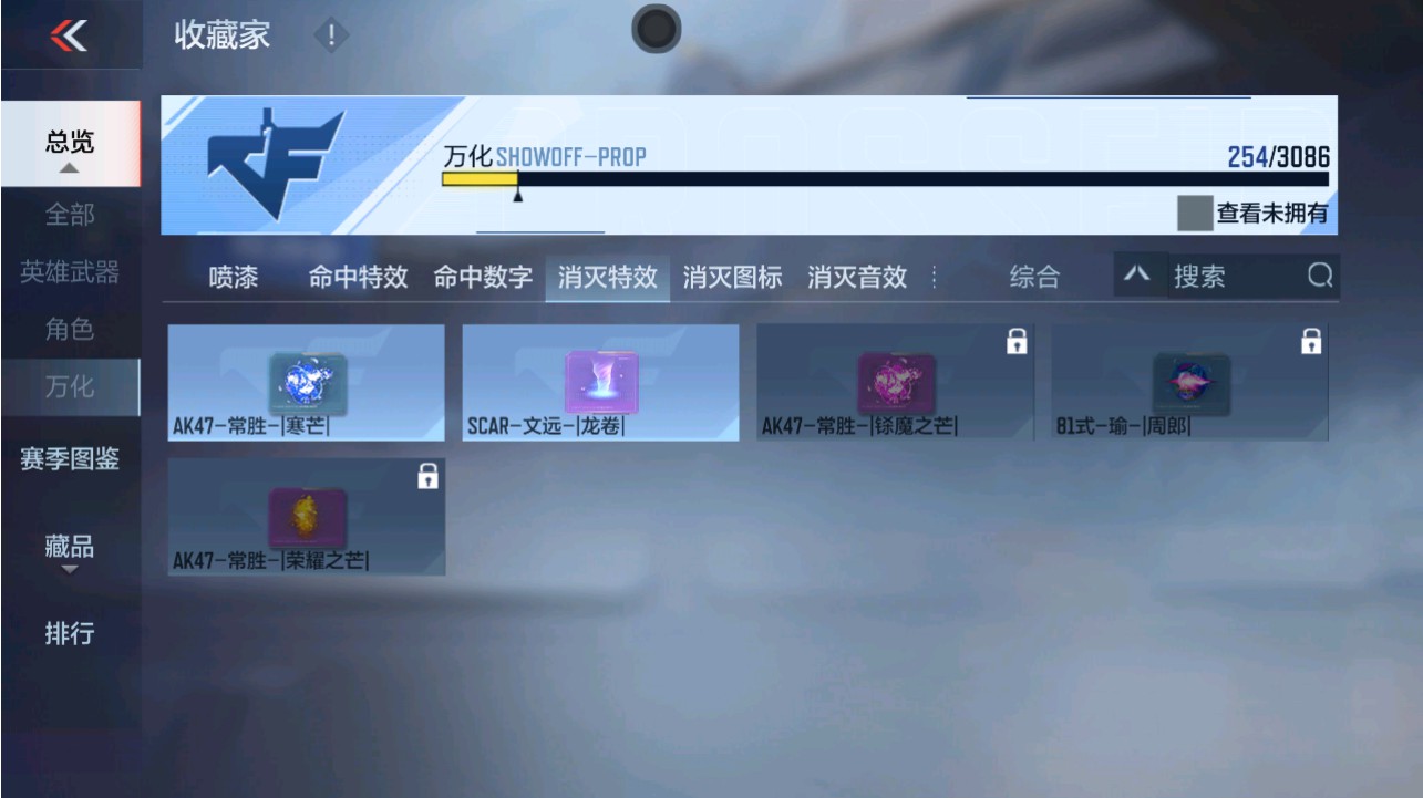 CFMHG346140枪战王者账号详情图61 CFMHG346140枪战王者账号详情图61