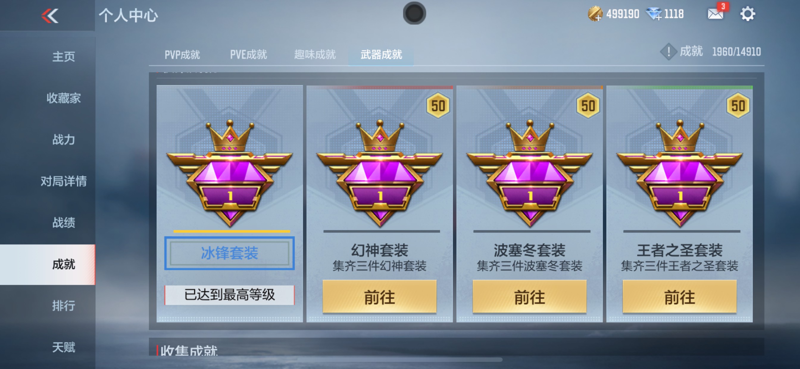 CFMHG346086枪战王者账号详情图29 CFMHG346086枪战王者账号详情图29