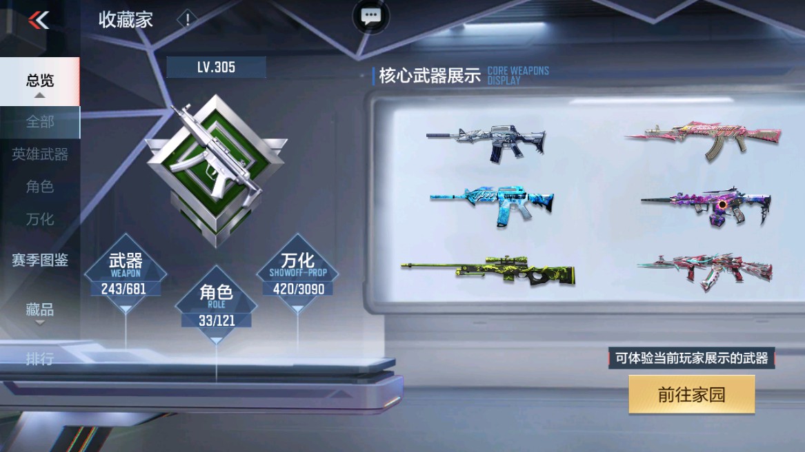 CFMHG346210枪战王者账号详情图83 CFMHG346210枪战王者账号详情图83