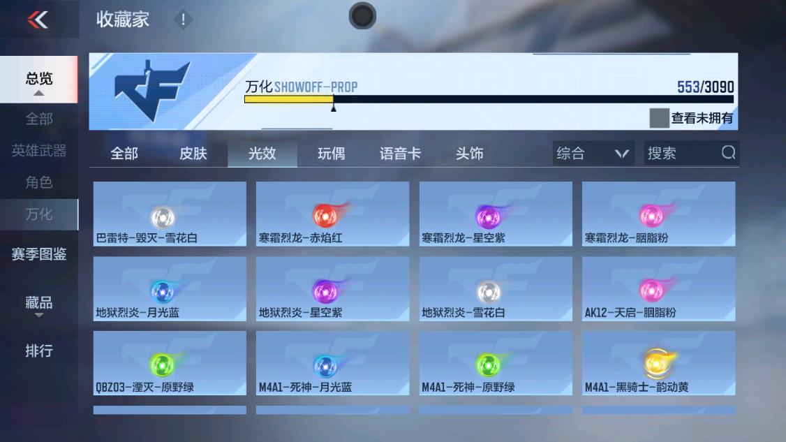 CFMHG346166枪战王者账号详情图92 CFMHG346166枪战王者账号详情图92