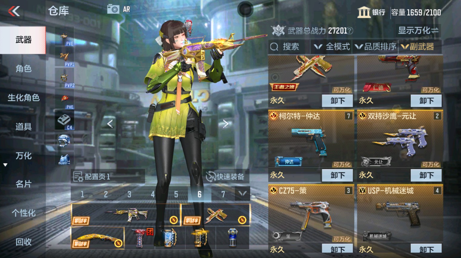 CFMHG346185枪战王者账号详情图30 CFMHG346185枪战王者账号详情图30