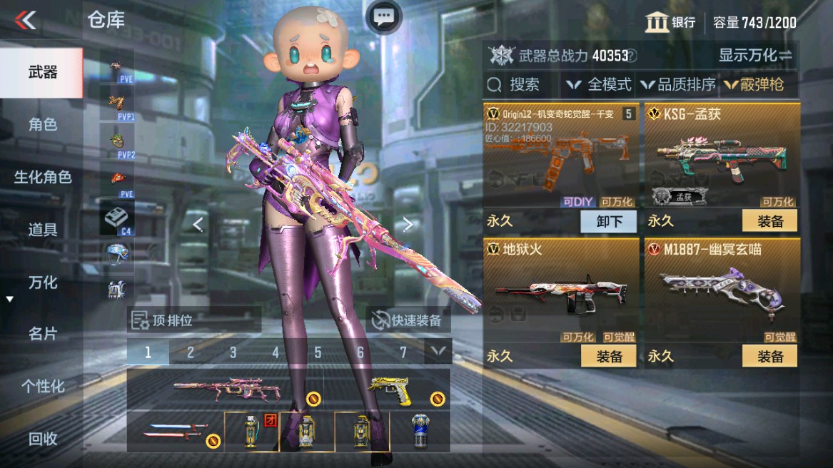 CFMHG346198枪战王者账号详情图16 CFMHG346198枪战王者账号详情图16