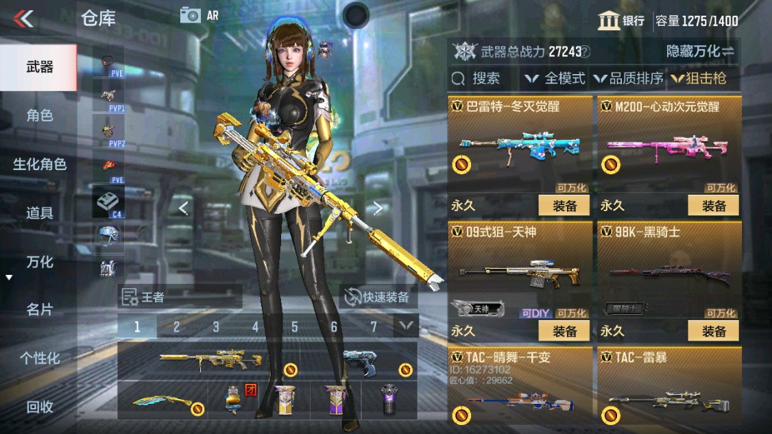 CFMHG346189枪战王者账号详情图13 CFMHG346189枪战王者账号详情图13
