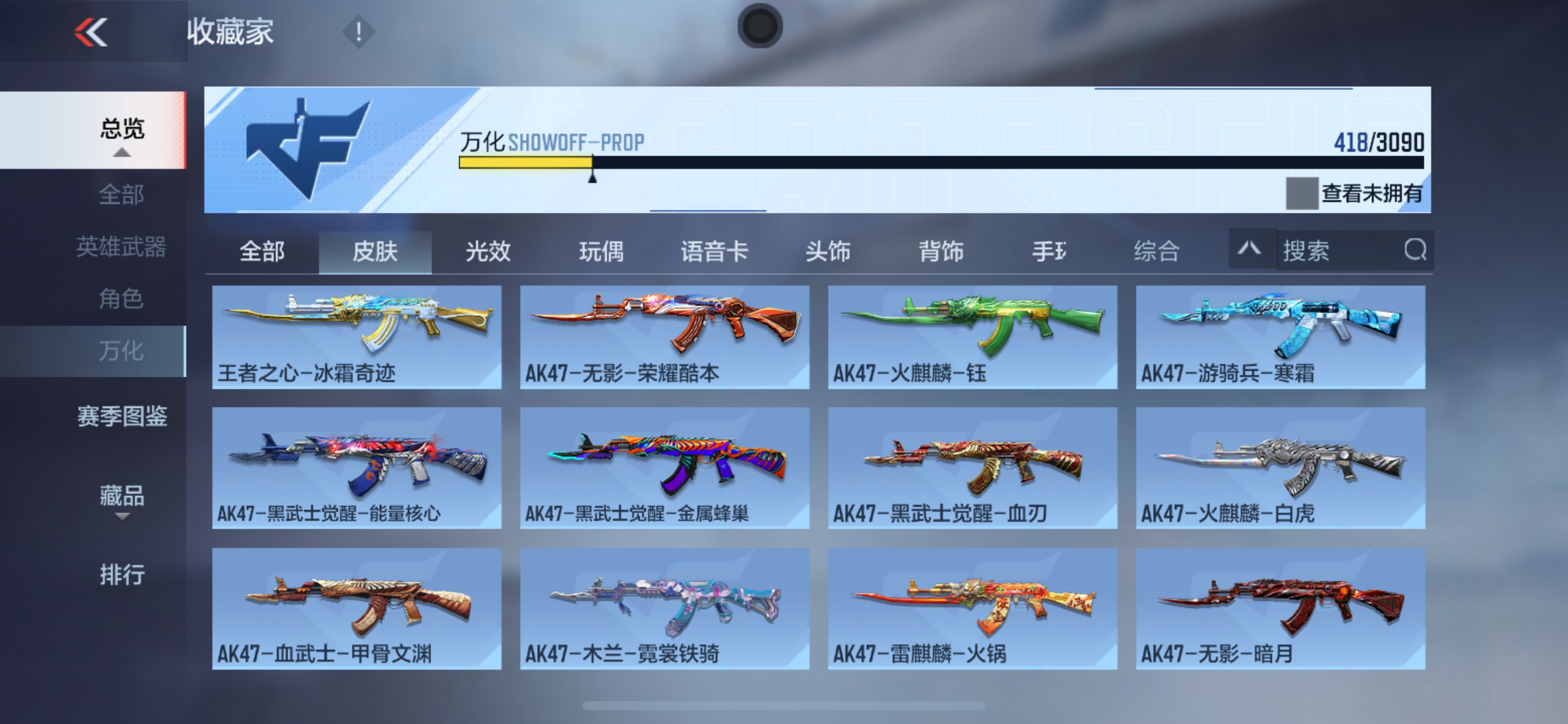 CFMHG346257枪战王者账号详情图3 CFMHG346257枪战王者账号详情图3